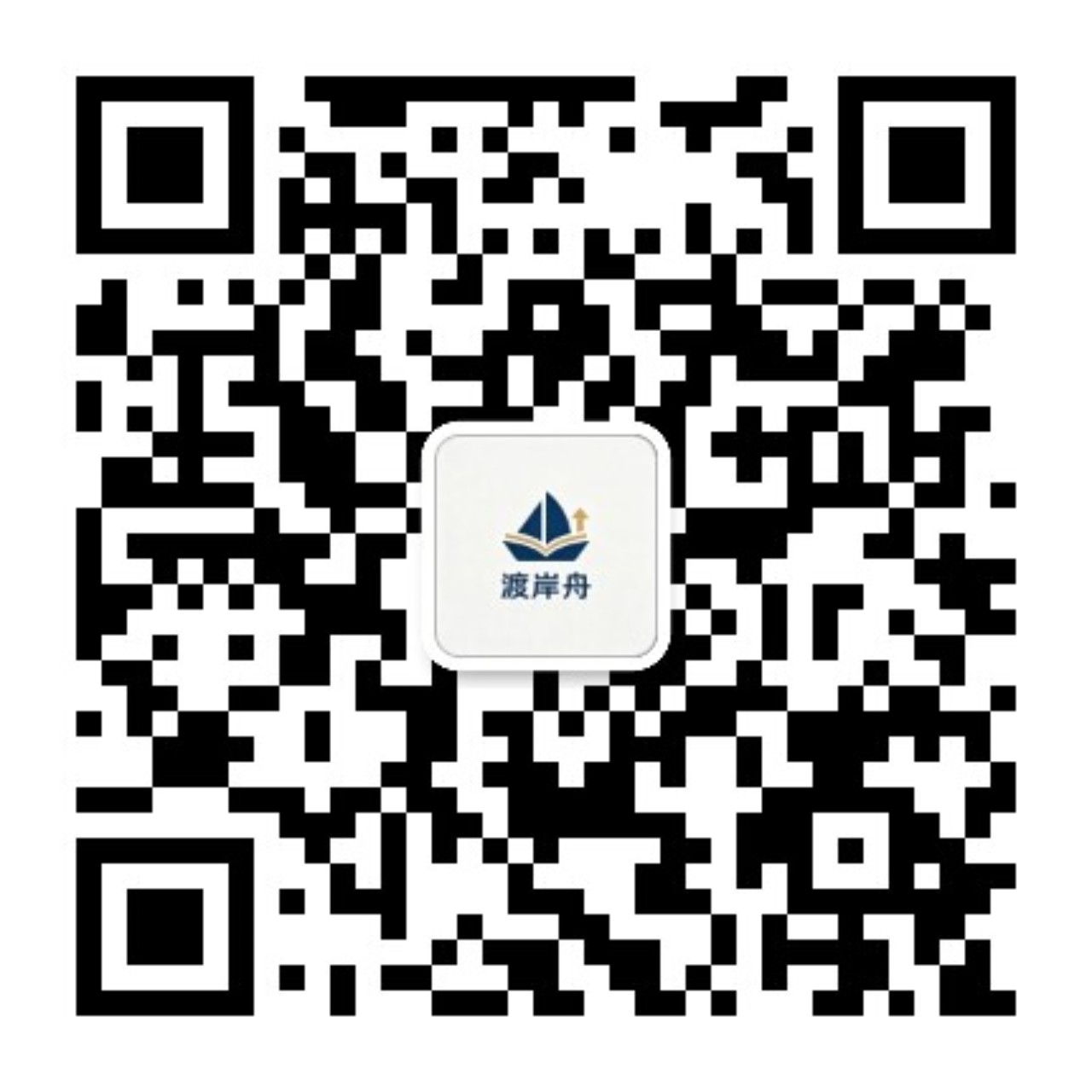 渡岸舟公众号二维码