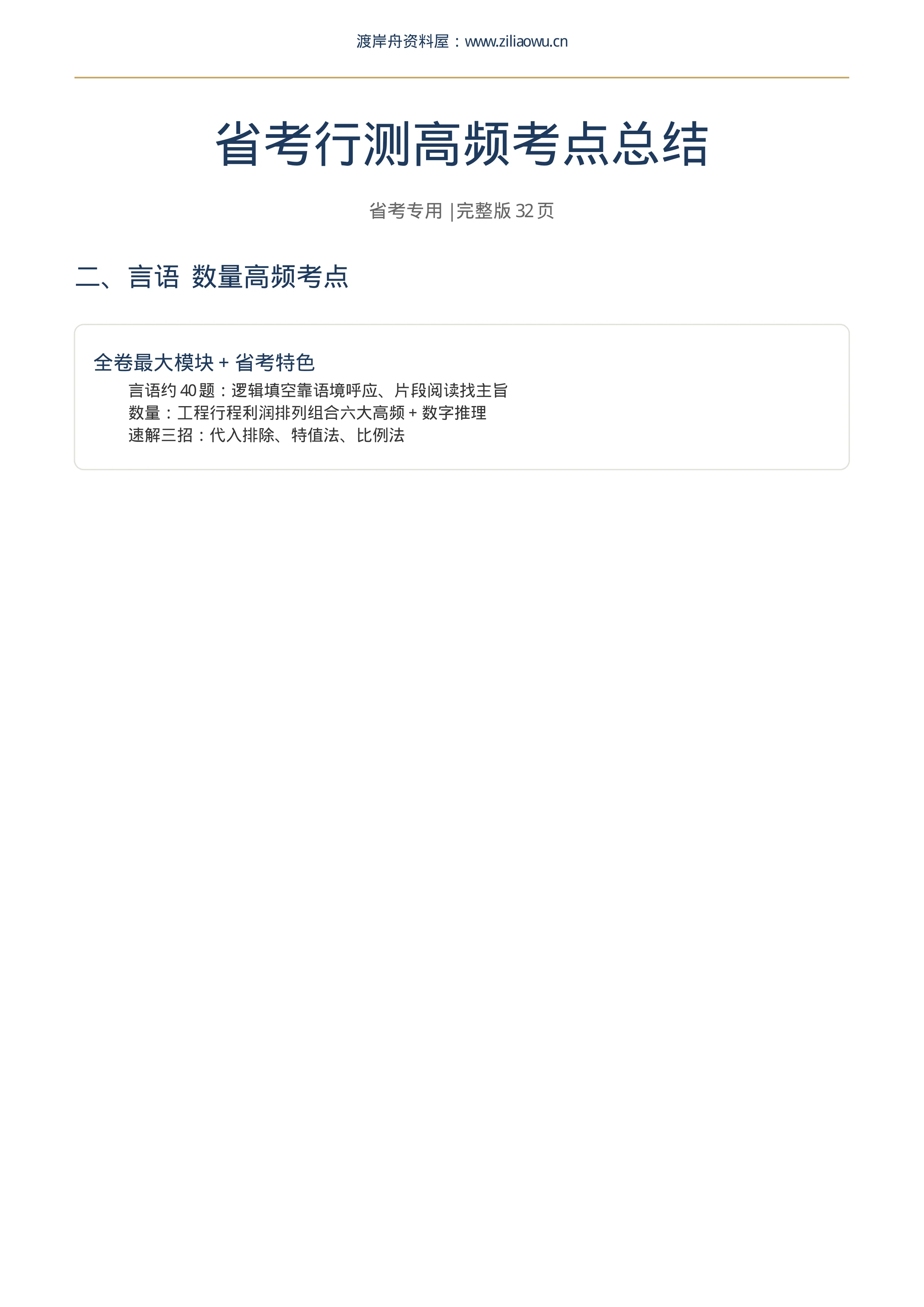 内容预览
