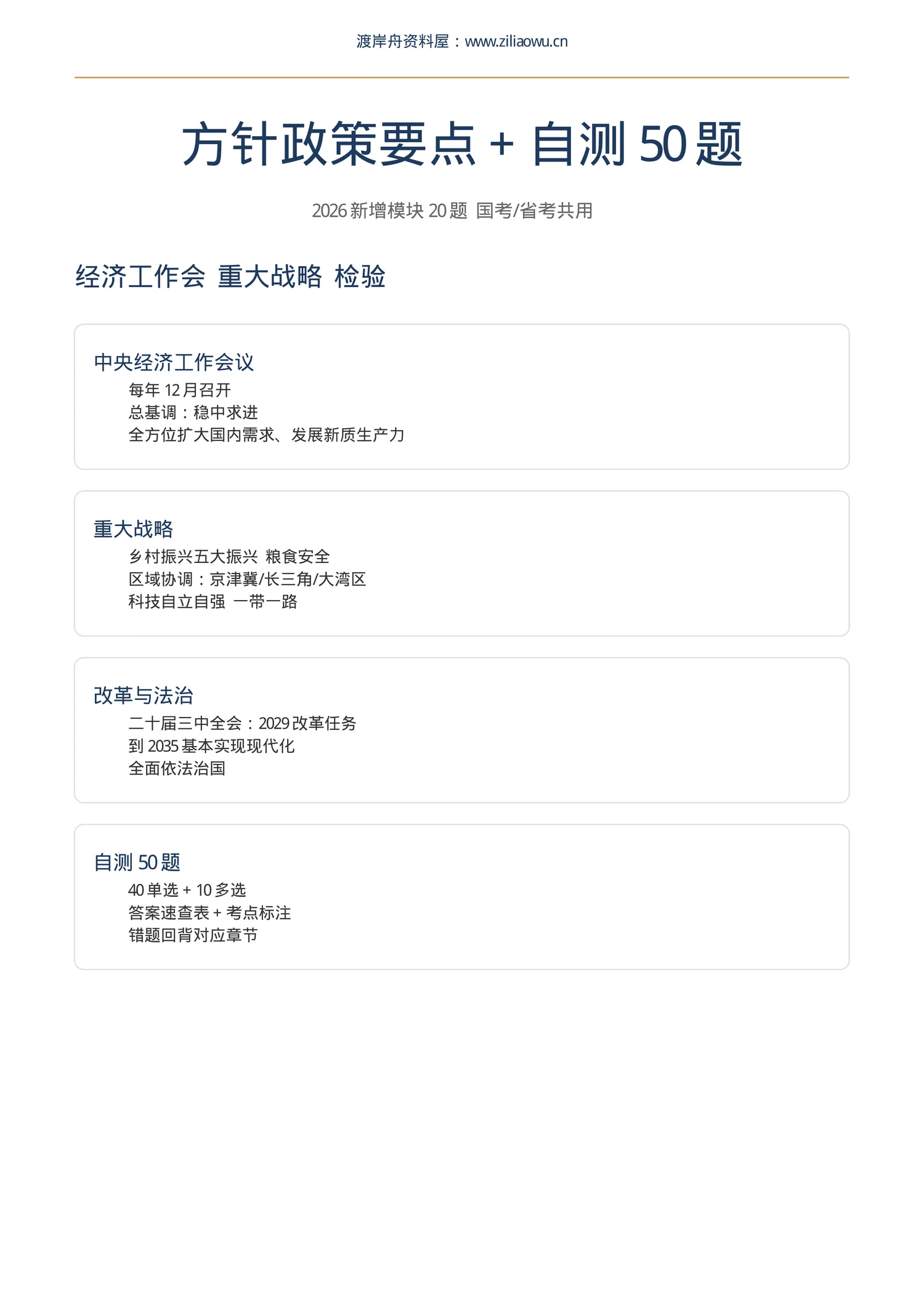 内容预览
