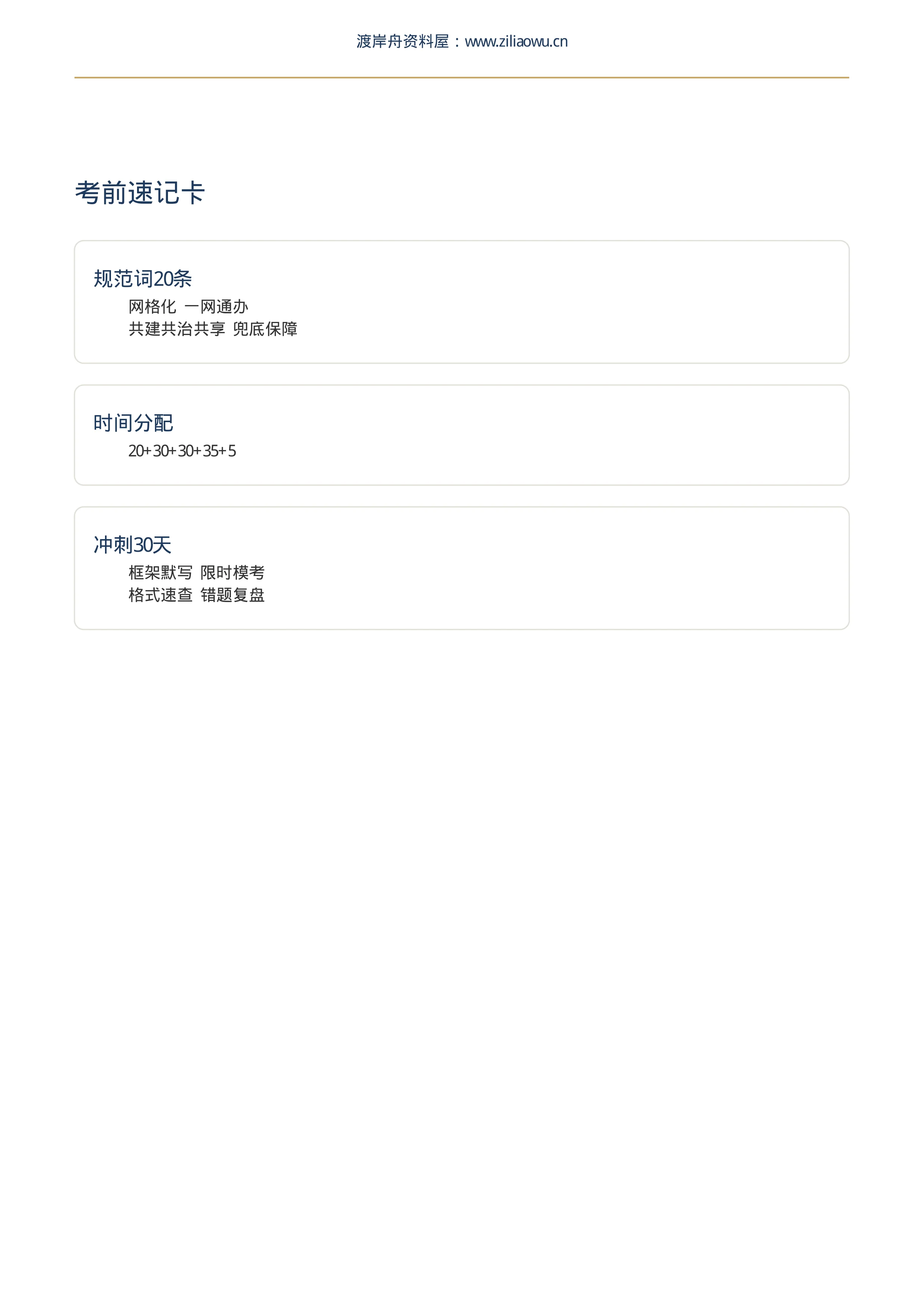 内容预览