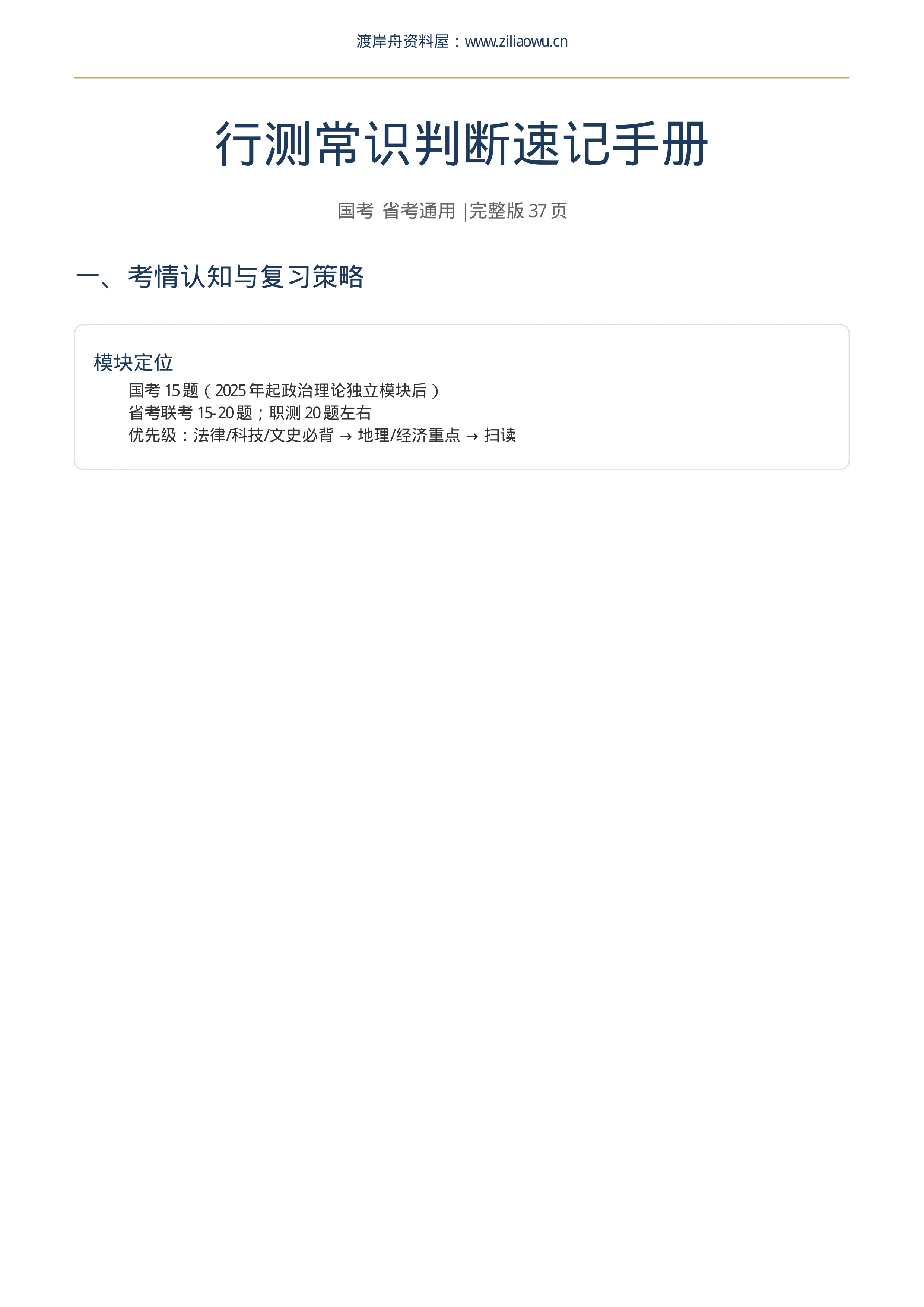 内容预览