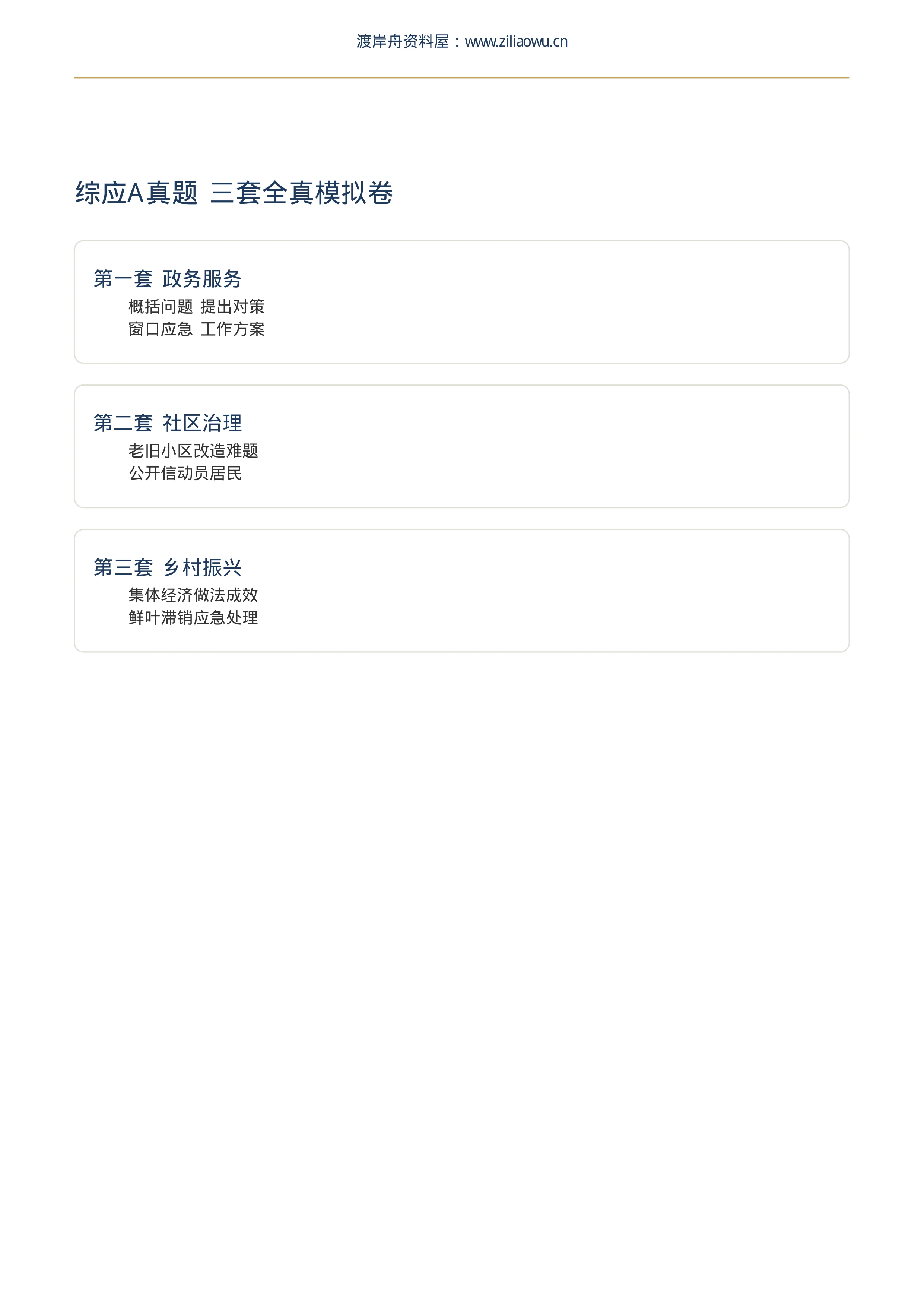 内容预览