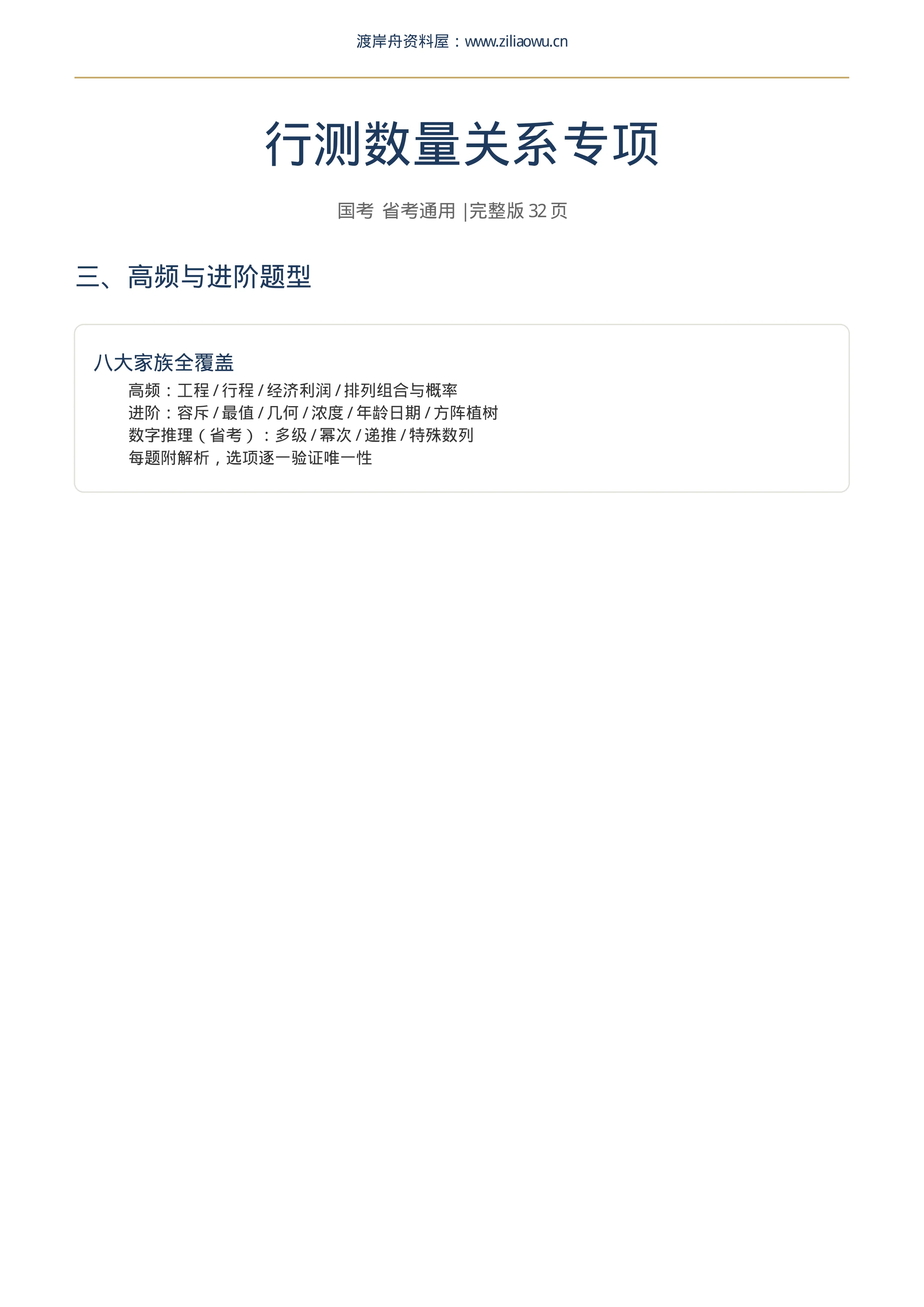 内容预览