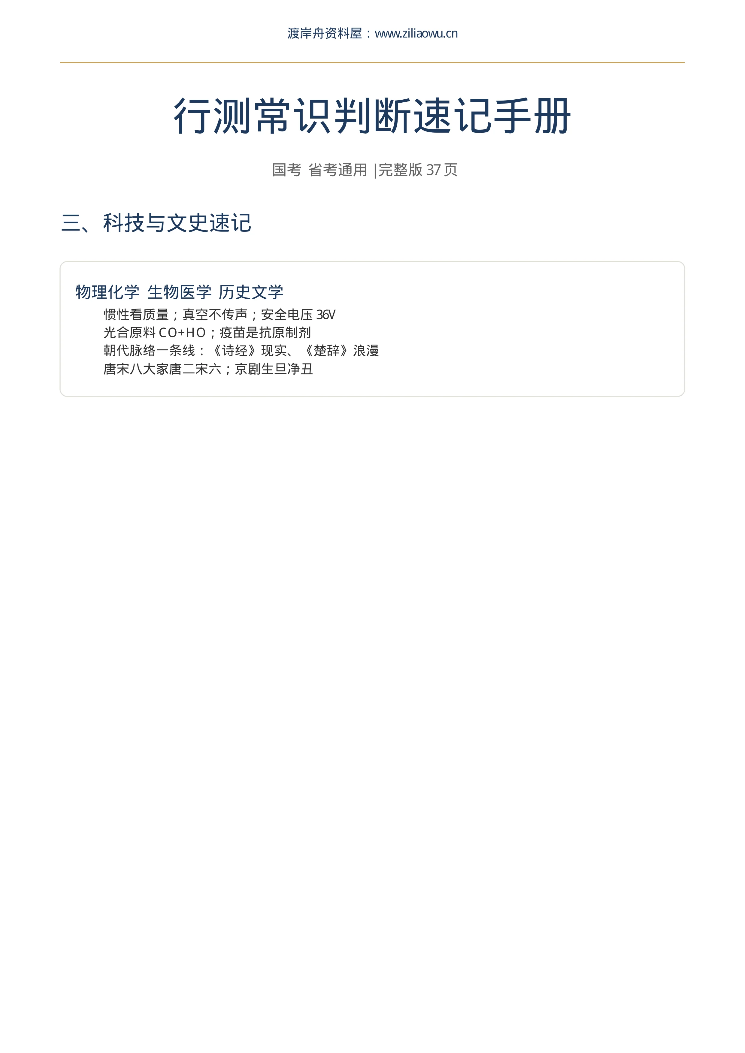 内容预览
