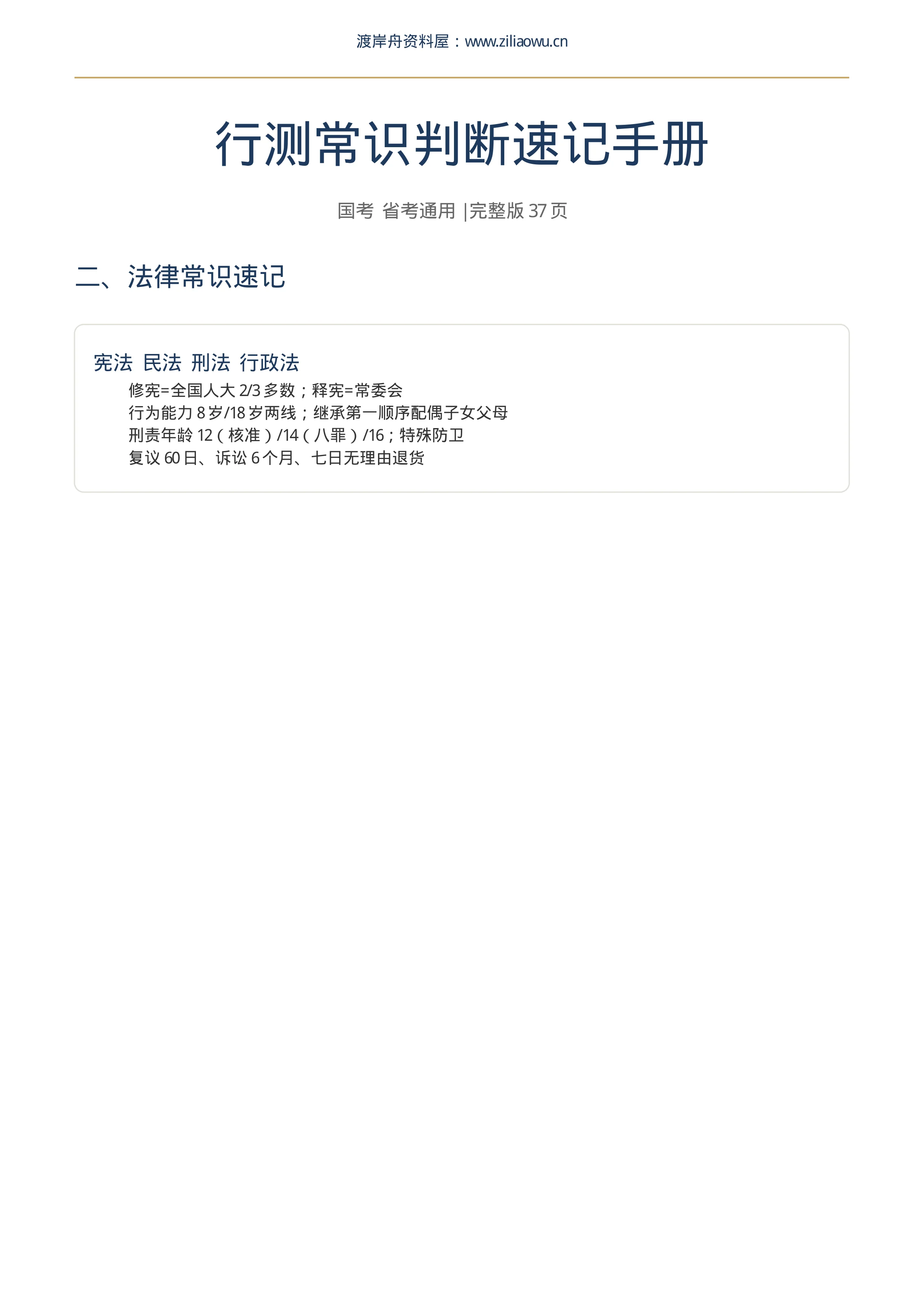 内容预览