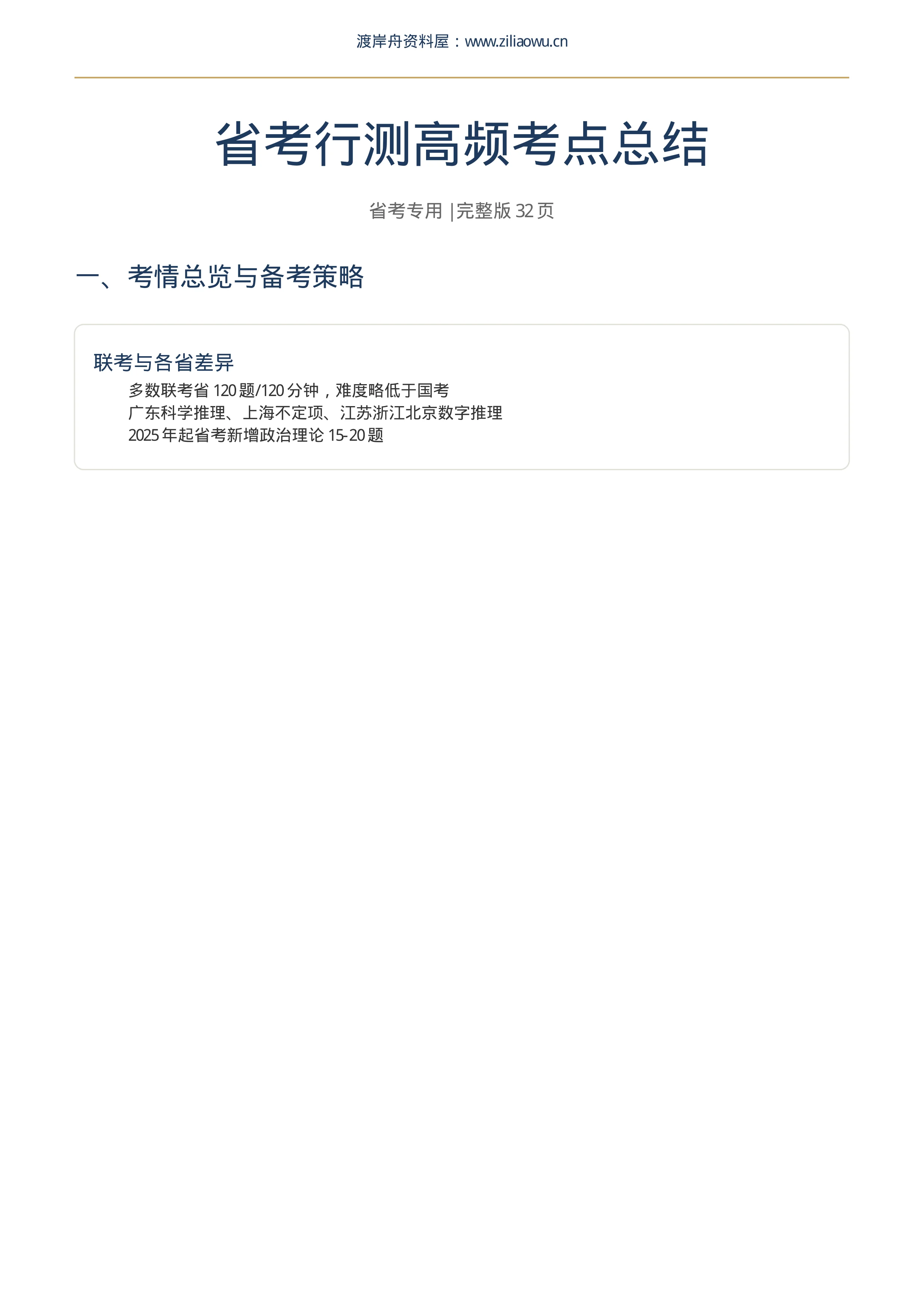 内容预览