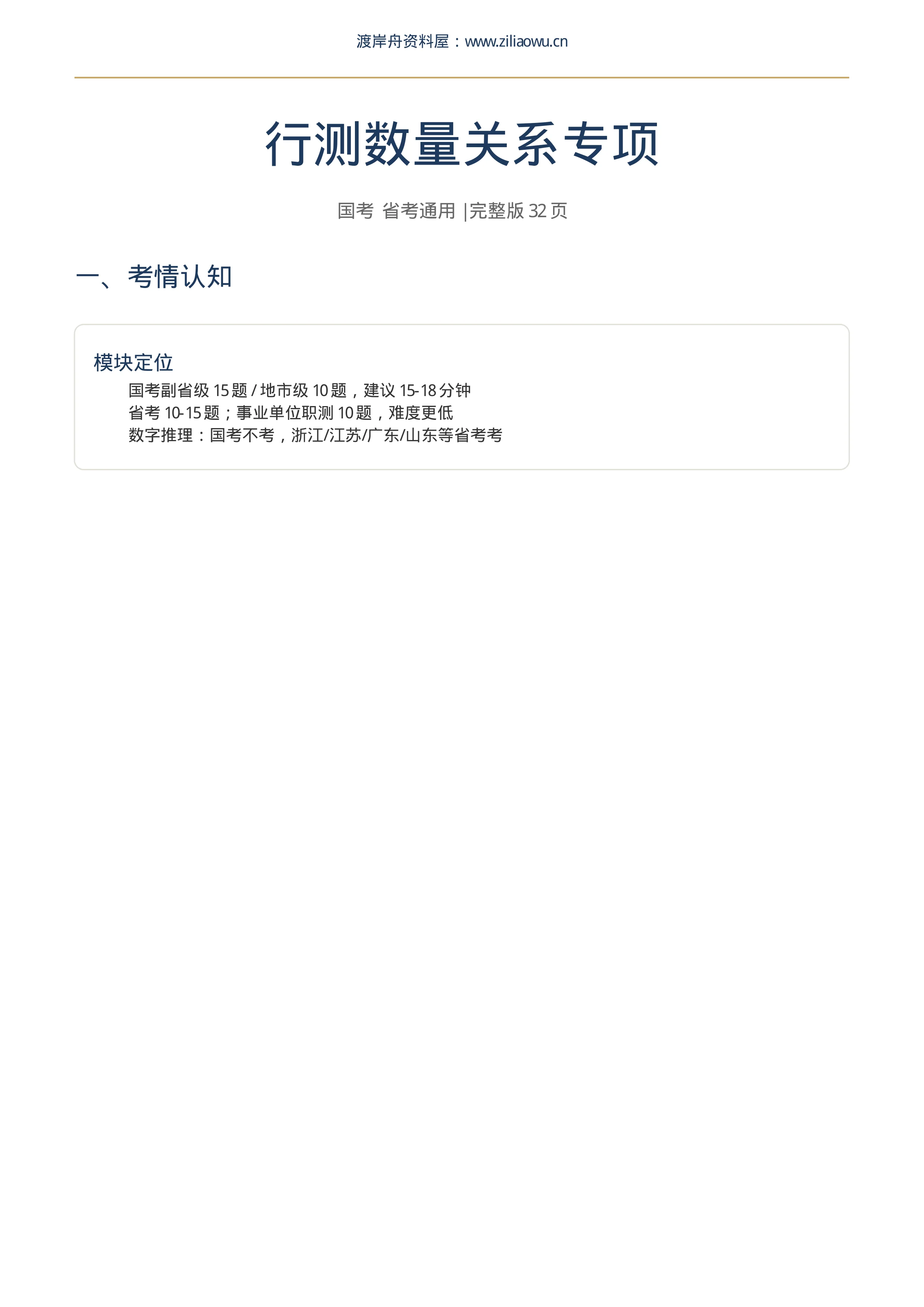内容预览