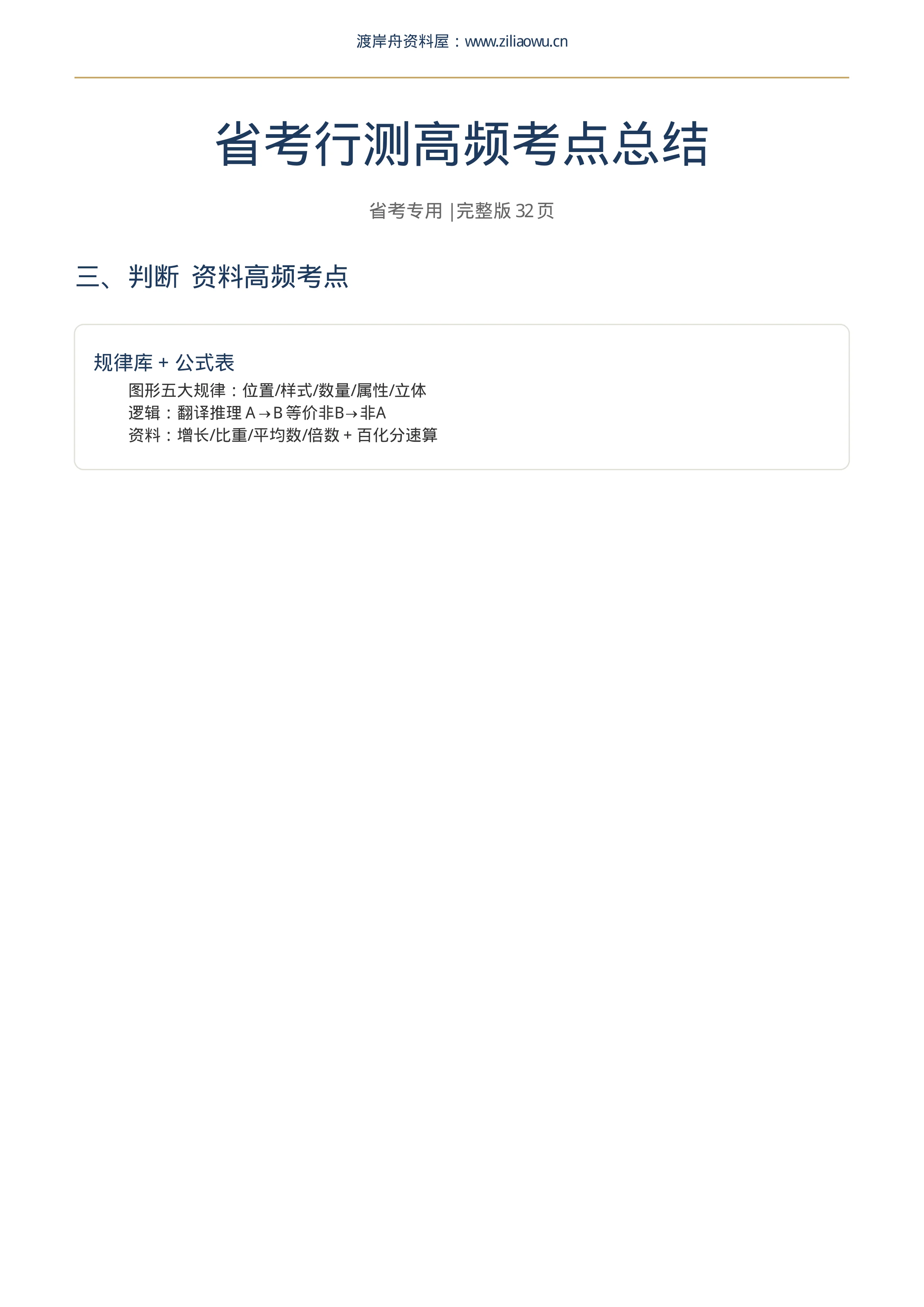 内容预览